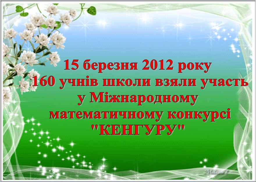������� - 2012